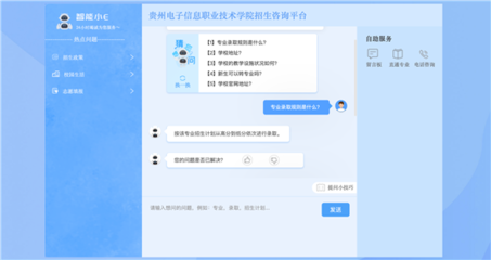 全網(wǎng)互聯(lián)，智慧啟航 貴州電子信息職業(yè)技術(shù)學(xué)院全面開放招生咨詢，為高考學(xué)子點(diǎn)亮信息之路
